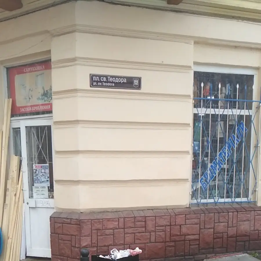 Засоби кріплення