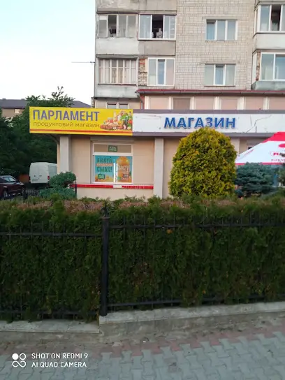 Магазин ПАРЛАМЕНТ