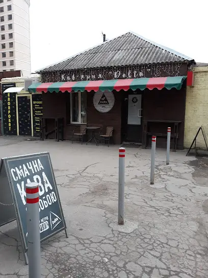 Кав'ярня Delta