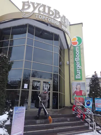 Торговий центр Бульвар