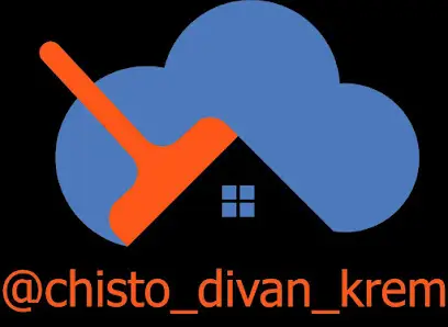 Хімчистка м'яких меблів та салонів авто Чисто Диван