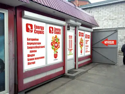 Energy Сервіс