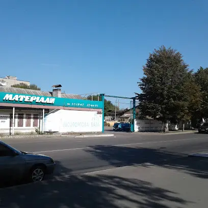 Лісоторгова база