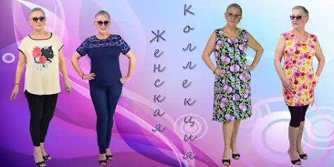 Трикотажница