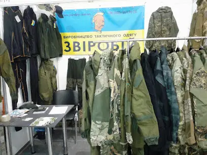 Экипировочный центр Зверобой военторг камуфляж военка охота рыбалка
