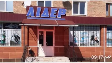 Лідер