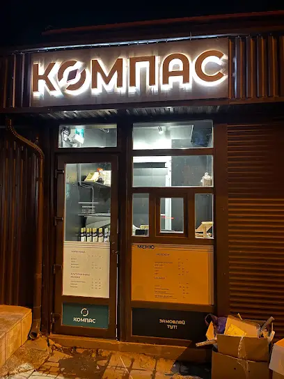 Кав&lsquo;ярня Компас