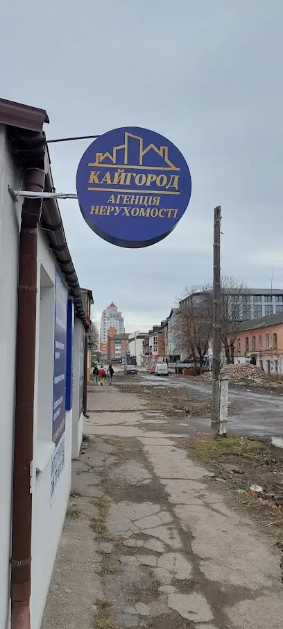 АН "Кайгород". Агентство недвижимости. Продажа, покупка, обмен недвижимости.