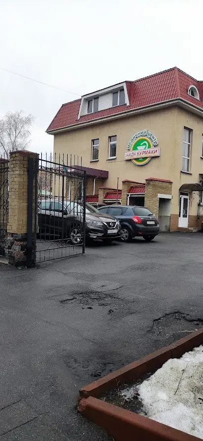 Медичний центр Надії Бурмаки