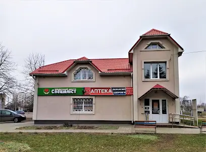 Спеціаліст