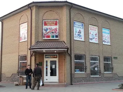 ЛЮБИМЫЙ, МАГАЗИН