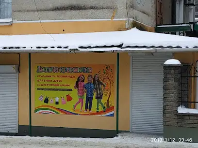 Дитяча крамничка