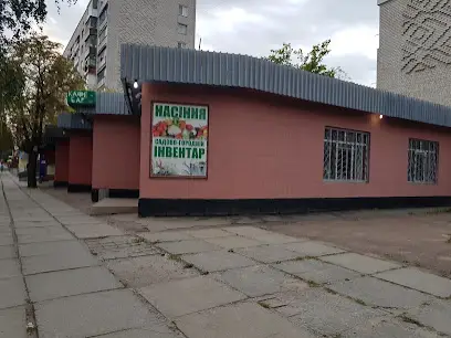 Садовый Инвентарь Семена