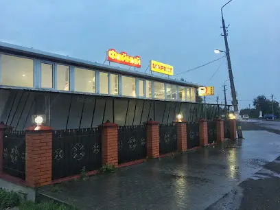 Файний маркет