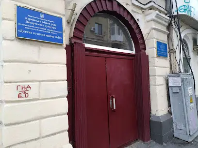 ХАРЬКОВСКАЯ ГОРОДСКАЯ ШКОЛА ИСКУССТВ ДЛЯ ПОДРОСТКОВ И ВЗРОСЛЫХ