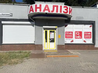 Аналізи IQLab