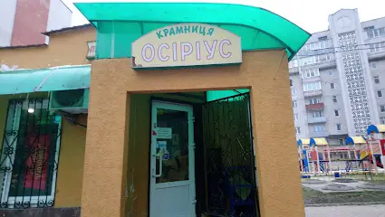 Осіріус