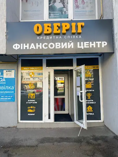 ТОВ "Фінансовий центр "Оберіг"