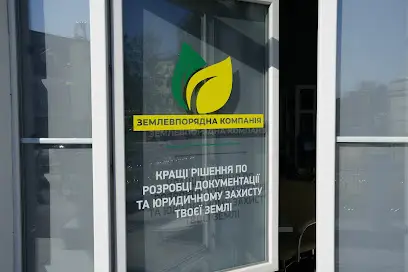 ПП "ФОРАС-ЛЕНД" (Forasland)