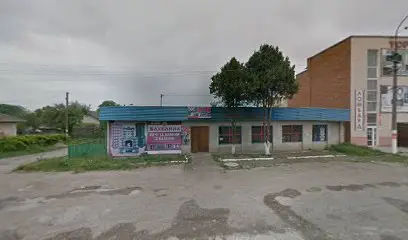 Галя Балувана