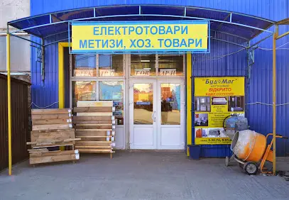 Будівельний магазин МАСМАРТ (masmart.com.ua), колишній БудМаг на Глиняній
