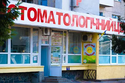 "Стоматологічна клініка"