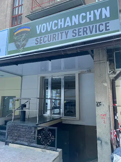 Охоронна компанія &laquo;Vovchanchyn Security Service&raquo;