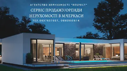 Агенція нерухомості м.Черкаси "RESPECT"