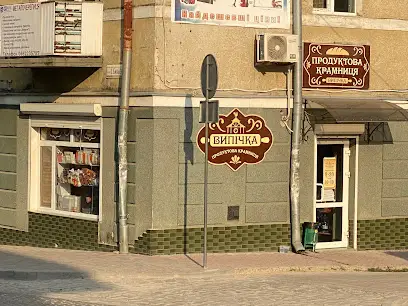 Продуктова крамниця &laquo;Випічка&raquo;