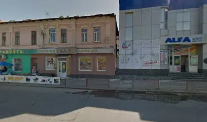 Бердичівський хліб