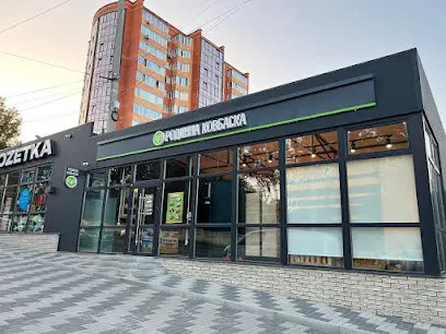 Родинна ковбаска