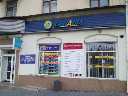 КИЙ АВІА
