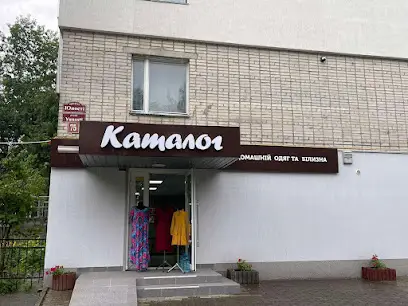 Каталог домашній одяг білизна - дитячий та підлітковий одяг