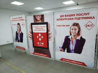 Нова пошта №8