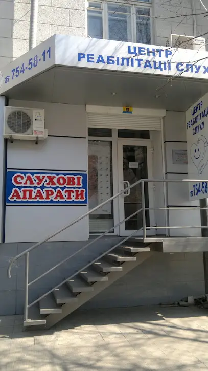 Центр реабілітациії слуху "СТАМП"
