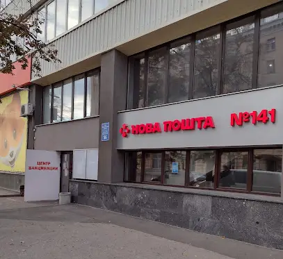 Нова Пошта. Поштове відділення №141 (до 30 кг) м. Харків, Харківська область