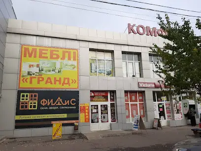 Гранд Мебель
