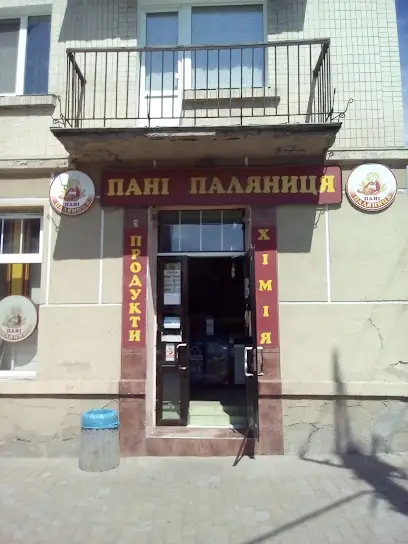 Пані Паляниця