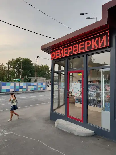 PYRO Книжный рынок