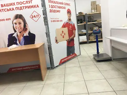 Нова Пошта. Поштове відділення №107 (до 30 кг) м. Харків, Харківська область