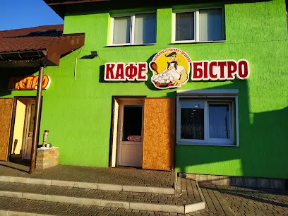 Бістро "Ситий Кум"