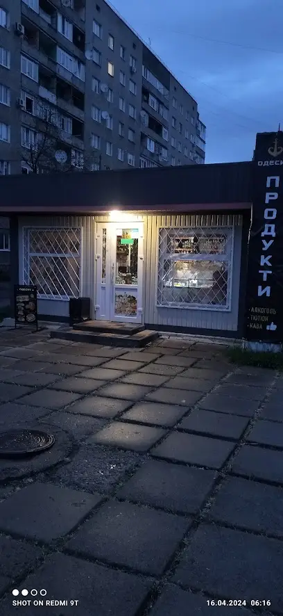 маг. ⚓Одесит👍