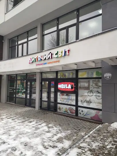 Дитячий світ