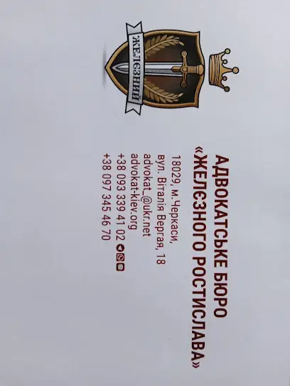 Адвокат, юридична консультація