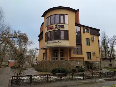 Стоматологічна клініка "МедАрт"