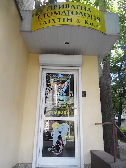 Приватна стоматологія Ліхтін & Ко.