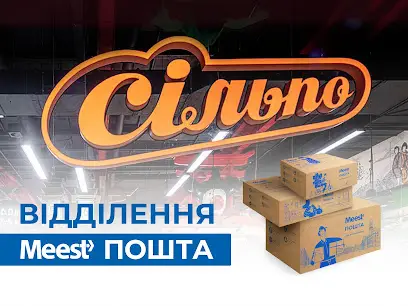 Meest ПОШТА №156 до 10кг