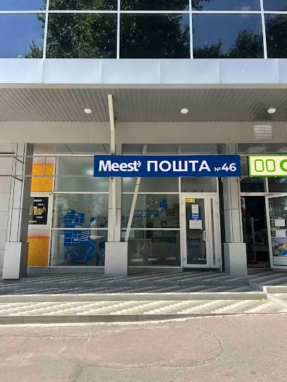 Meest ПОШТА №46 до 30кг
