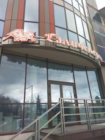 ПП "Галиченерго"