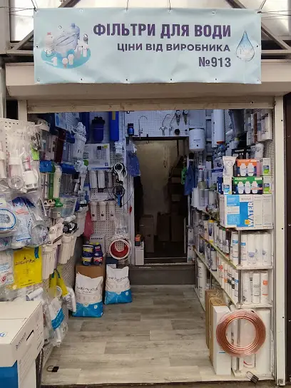 Voda-plus - Фільтри для води, Система осмосу, Очистка води